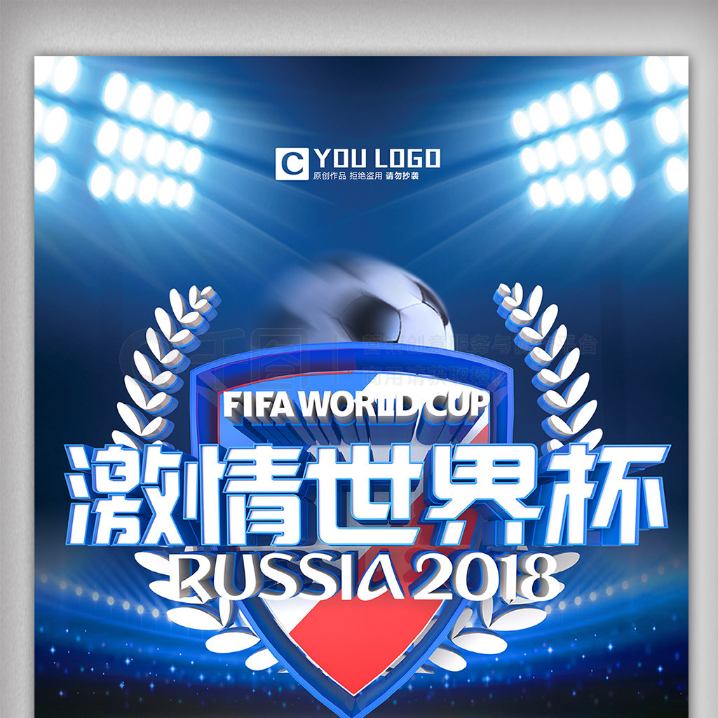 是全队共同